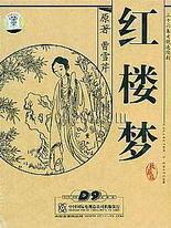 白洁和高义的小说